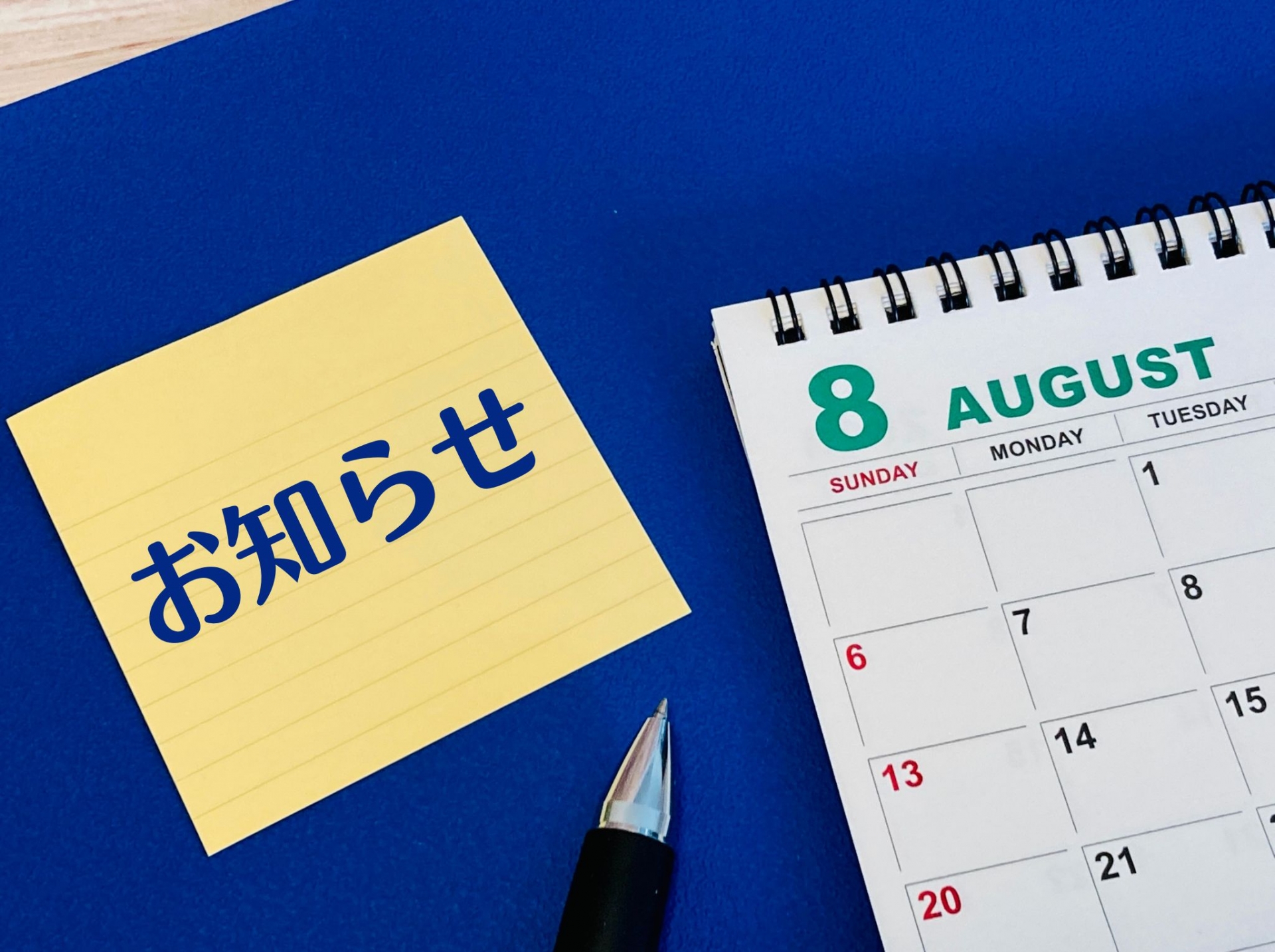 夏期休診のお知らせ